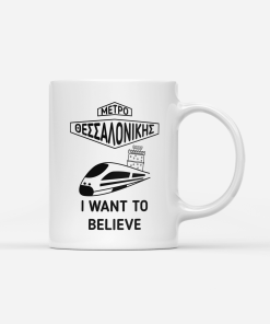 Alternative view of Άσπρη κεραμική κούπα 11oz με άσπρο χερούλι, εκτύπωση με θέμα "Metro Θεσσαλονίκης"