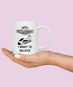 metro thessalonikis mug