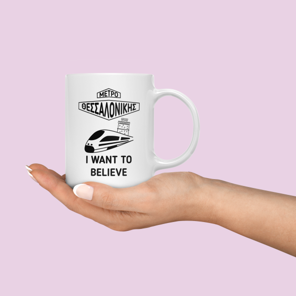 metro thessalonikis mug