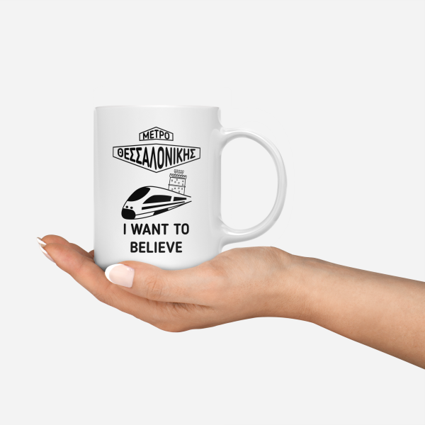 metro thessalonikis mug