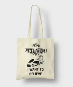 Υφασμάτινη τσάντα με εκτύπωση σχέδιο μετρό Θεσσαλονίκης