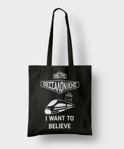 Metro thessalonikis i want to believe