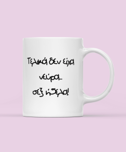 Τελικα δεν είχα νεύρα...σεξ ήθελα