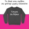 φουτερ με εκτυπωση gildan