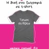 T-shirt gildan softstyle με εκτύπωση – Inkbloom
