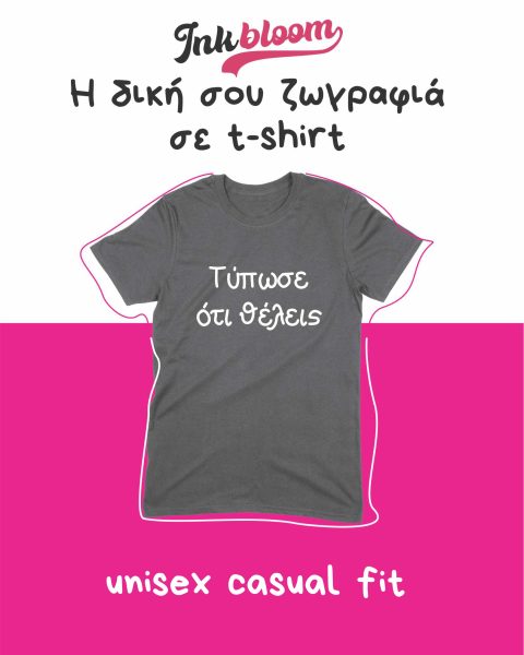 T-shirt gildan softstyle με εκτύπωση – Inkbloom