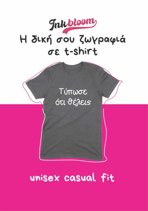 T-shirt gildan softstyle με εκτύπωση – Inkbloom