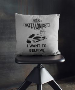 Το μετρό μας