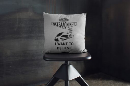 Το μετρό μας