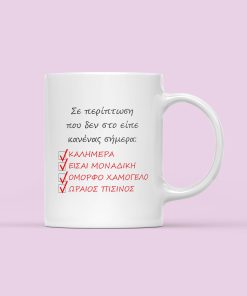 κουπα για γυναικα