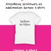 sublimation tshirt