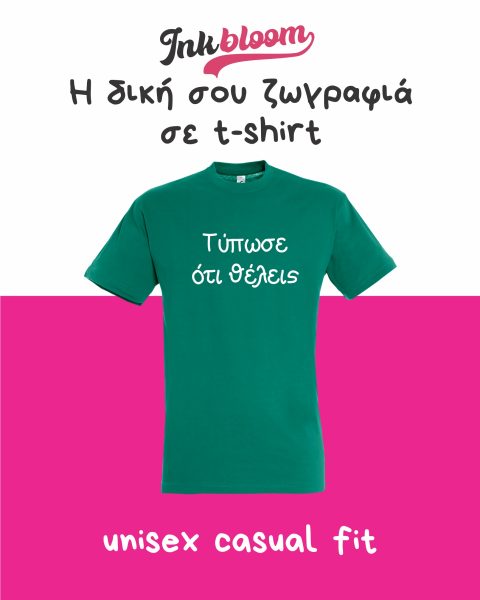 T-shirt SOL'S Regent με εκτύπωση – Inkbloom