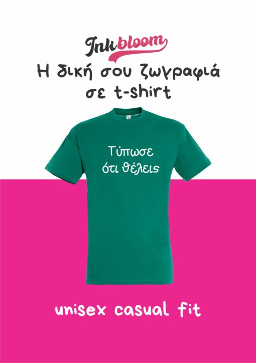 T-shirt SOL'S Regent με εκτύπωση – Inkbloom