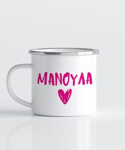 κούπα εμαγιε μανούλα