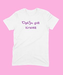 Μαύρη μπλούζα με στάμπα Όρεξη για τίποτα - χιουμορισικό t-shirt για mood βαρεμάρας