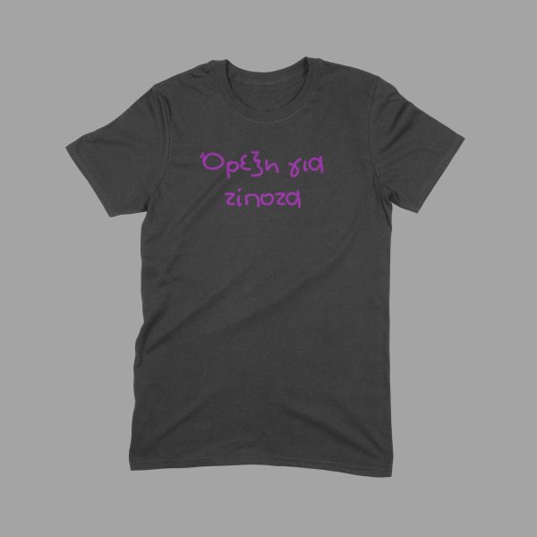 Όρεξη για τίποτα - Μαύρο χιουμοριστικό t-shirt - Image 2