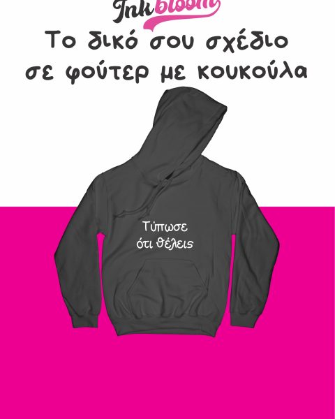 Φούτερ με κουκούλα Gildan 50% Βαμβάκι 50% Πολυεστέρας unisex 18500 για εκτύπωση