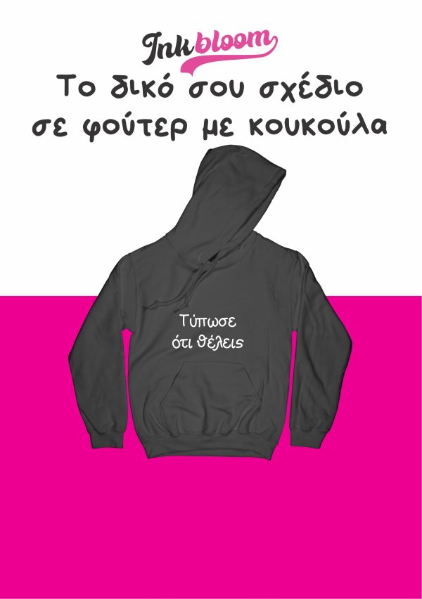 Φούτερ με κουκούλα Gildan 50% Βαμβάκι 50% Πολυεστέρας unisex 18500 για εκτύπωση