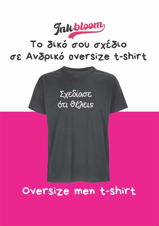 Ανδρικό oversized T-shirt Boxy Men 03806 Μαύρο, οργανικό βαμβάκι, ιδανικό για εκτύπωση.