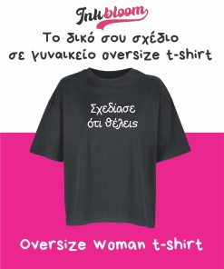 oversized-gynaikeio-tshirt-sols-boxy.jpg