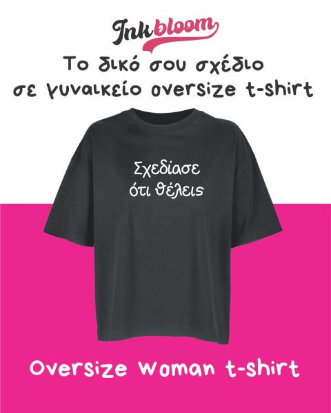 oversized-gynaikeio-tshirt-sols-boxy.jpg
