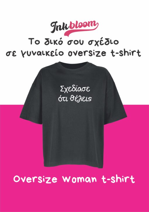 oversized-gynaikeio-tshirt-sols-boxy.jpg