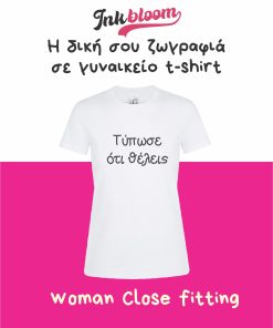 Γυναικείο t-shirt SOL'S με εκτύπωση - Inkbloom