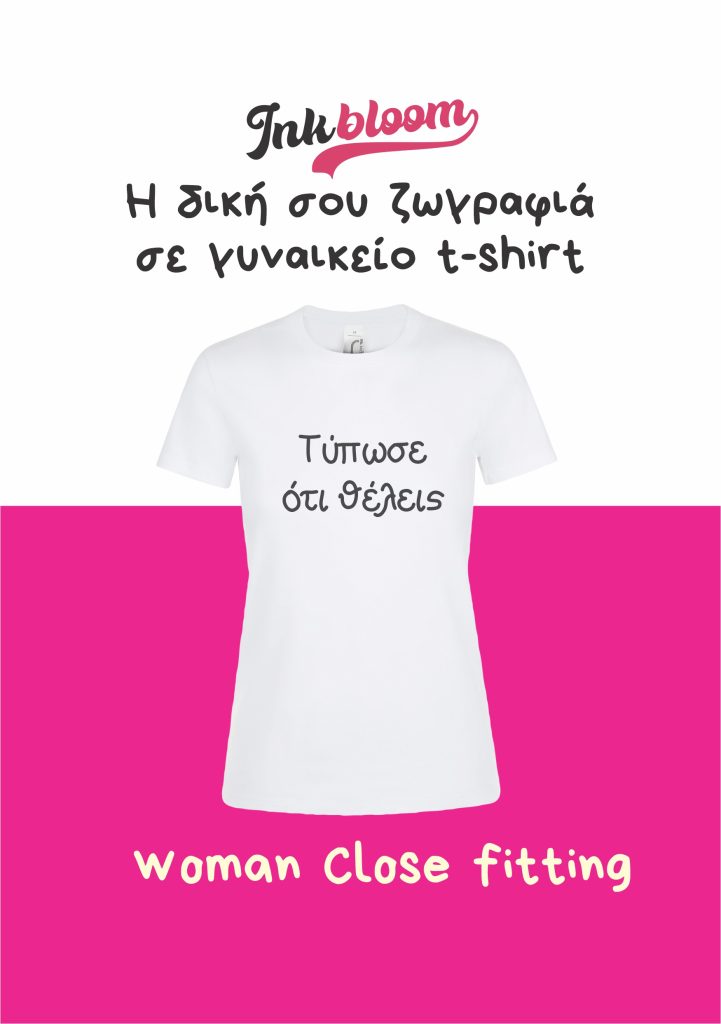 Γυναικείο t-shirt SOL'S με εκτύπωση - Inkbloom