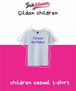 Παιδικό t-shirt Gildan 64000B με εκτύπωση – Inkbloom
