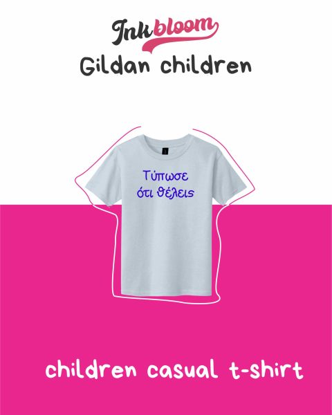 Παιδικό t-shirt Gildan 64000B με εκτύπωση – Inkbloom