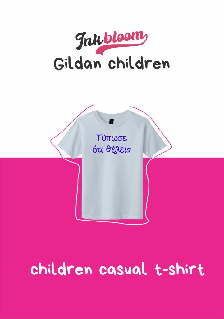 Παιδικό t-shirt Gildan 64000B με εκτύπωση – Inkbloom