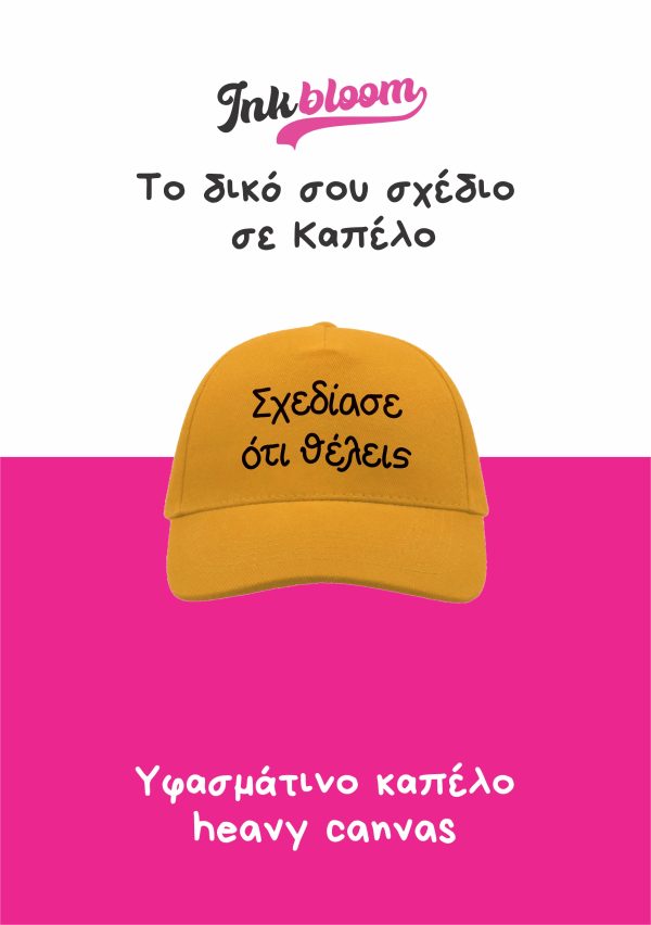 Καπέλο heavy canvas με εκτύπωση – Inkbloom