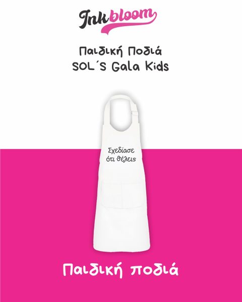Παιδική ποδιά Sol’s Gala Kids με εκτύπωση – Inkbloom
