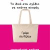 Τσάντα αγοράς Shop 00307 Natural με φερμουάρ και μακριά χερούλια