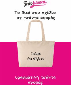 Τσάντα αγοράς Shop 00307 Natural με φερμουάρ και μακριά χερούλια