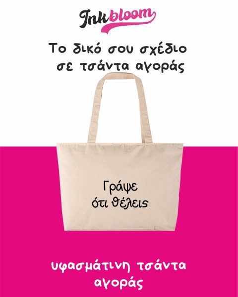 Τσάντα αγοράς Shop 00307 Natural με φερμουάρ και μακριά χερούλια