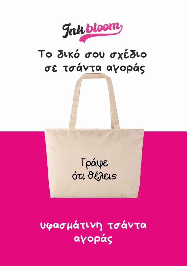 Τσάντα αγοράς Shop 00307 Natural με φερμουάρ και μακριά χερούλια