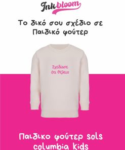 Παιδικό φούτερ Columbia 04239 με εκτύπωση εικόνα προϊόντος