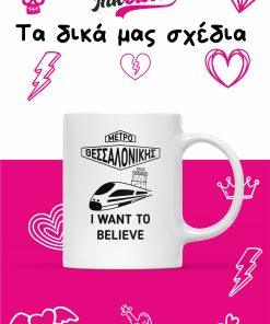 Κούπες Inkbloom