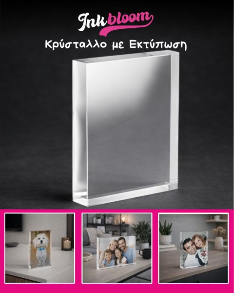Κρύσταλλο με εκτύπωση