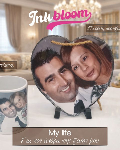 Προσωποποιημένο Πακέτο Δώρου για Εκείνον – My Life