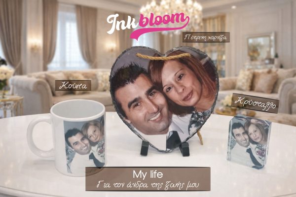 Προσωποποιημένο Πακέτο Δώρου για Εκείνον – My Life