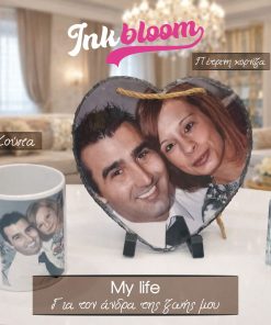Προσωποποιημένο Πακέτο Δώρου για Εκείνον – My Life