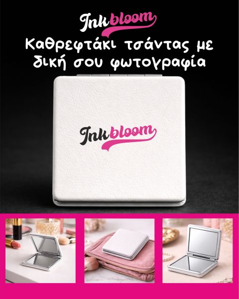 Καθρεφτάκι τσάντας με λευκή δερματίνη 6×6 εκ. ανοιχτό με δύο καθρέφτες