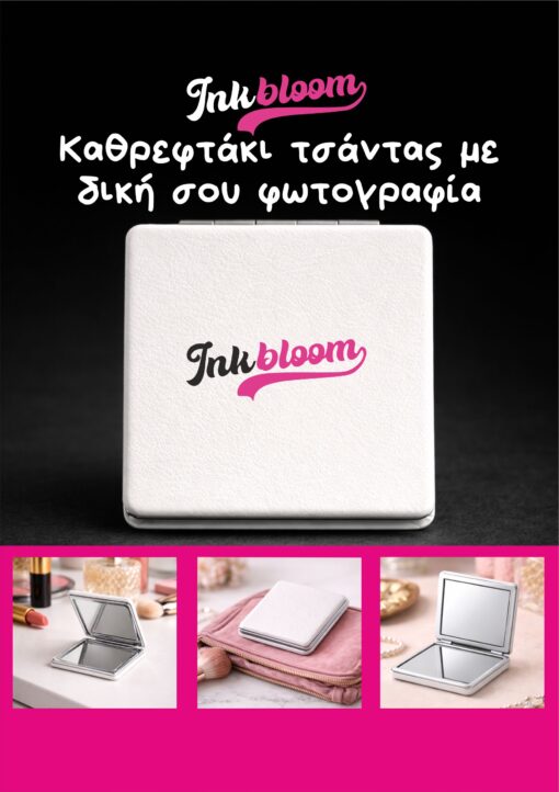 Καθρεφτάκι τσάντας με λευκή δερματίνη 6×6 εκ. ανοιχτό με δύο καθρέφτες