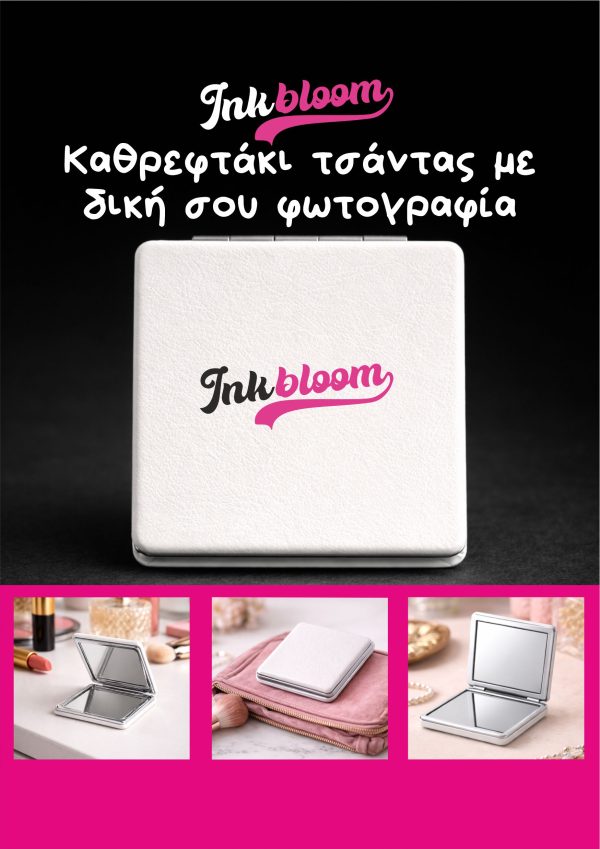 Καθρεφτάκι τσάντας με λευκή δερματίνη 6×6 εκ. ανοιχτό με δύο καθρέφτες