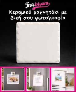 κεραμικό μαγνητάκι με εκτύπωση