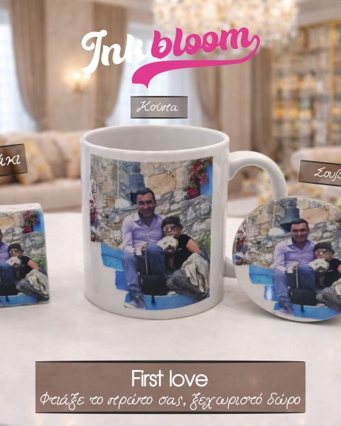 Προσωποποιημένο Πακέτο Δώρου για Εκείνη – First Love