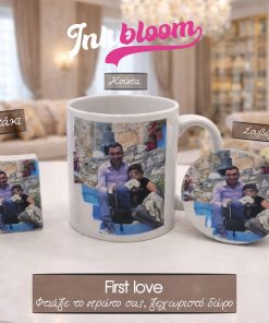 Προσωποποιημένο Πακέτο Δώρου για Εκείνη – First Love