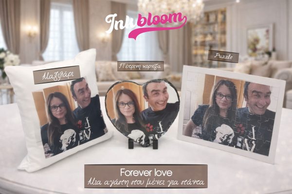 Προσωποποιημένο Πακέτο Δώρου για Εκείνη – Forever Love